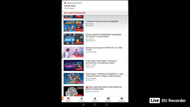 Стрим игры "Clash Royale". смотреть онлайн