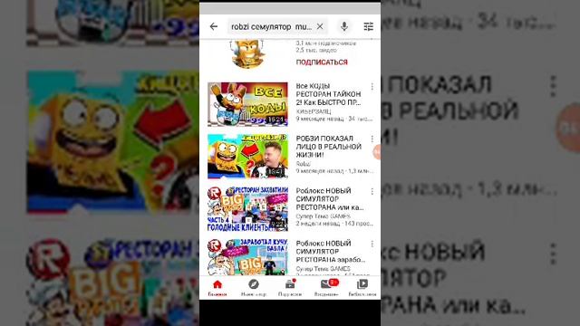 Как добавить этубера в друзья роблокс смотреть онлайн