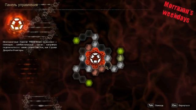 Симбионт - часть 5: Силовые барьеры смотреть онлайн