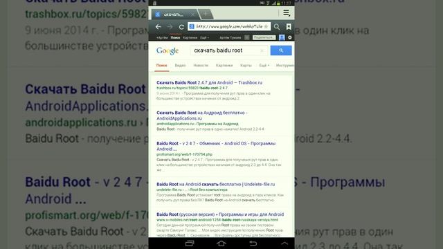 Если не можешь получить root права через Framaroot смотреть онлайн