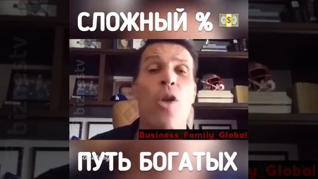 Тони Роббинс - Сложный процент смотреть онлайн