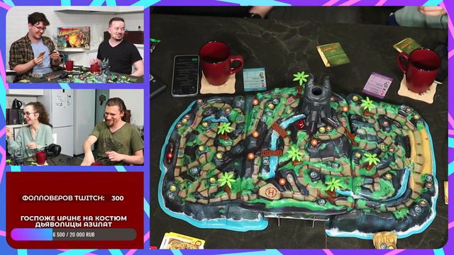 ROLLевая кухня. Настолье Live. Fireball Island смотреть онлайн