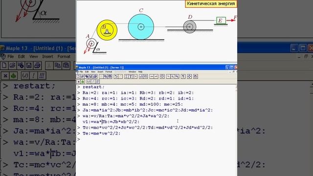 Кинетическая энергия системы. Задача Д2