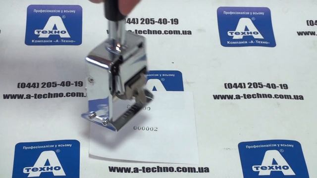 Нумератор KW-Trio 20600. На шесть цифр.