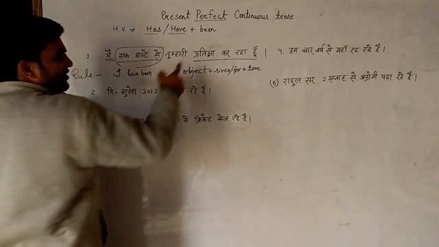 Translation || Present perfect continuous tense || tenses || verbs || अंग्रेजी में कैसे बोलें | смотреть онлайн