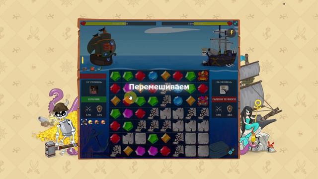 Легенды морей Враг моего врага 7 Галеон Темного смотреть онлайн