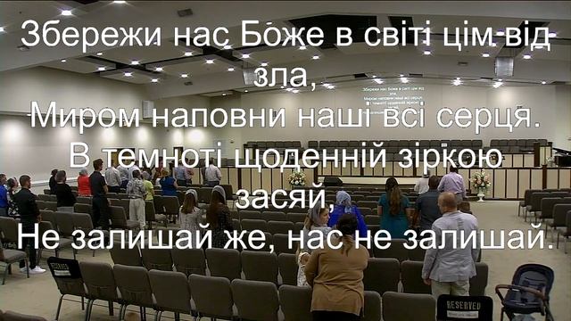 CCOEF Sunday Evening Service 7/31/22 смотреть онлайн