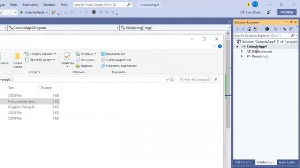Уроки C# / Как сделать EXE файл в Visual Studio