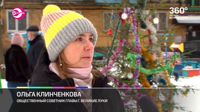 Елки во дворах смотреть онлайн