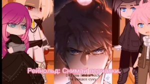 Реакция СЕКДЗ на TikTok || by:🖇️•._.дед_инсульт._.•🖇️