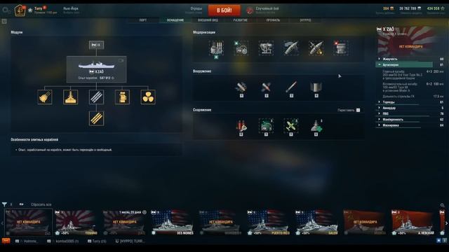 ✰ ЭТИ ХИТРОСТИ ПОМОГУТ ВАМ ИГРАТЬ ЛУЧШЕ ✰ World of Warships смотреть онлайн