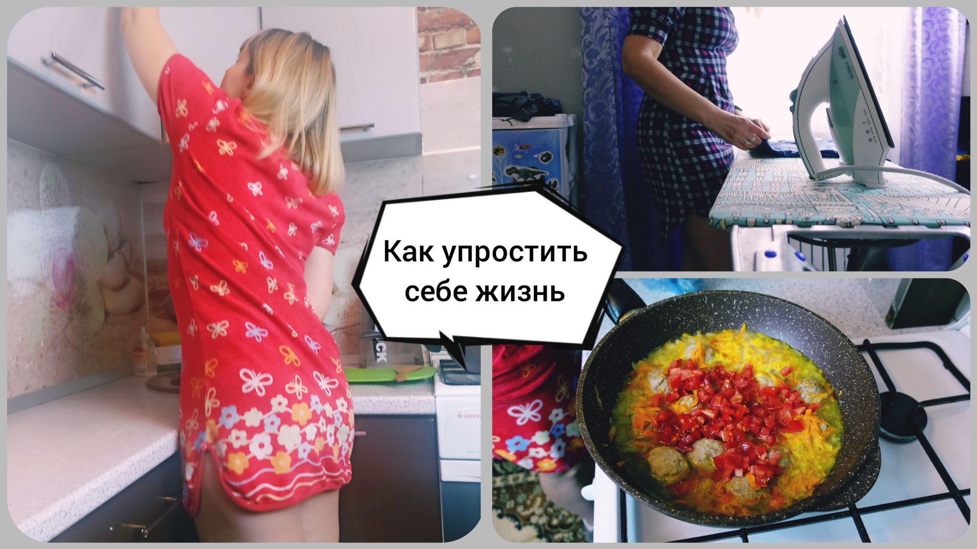 Мотивация на домашние дела? Как я упростила себе жизнь? смотреть онлайн