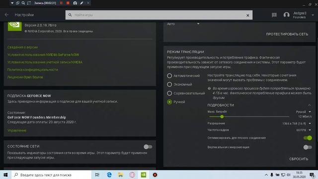 облачный игровой сервис Geforce now!!! Настройка под игры! смотреть онлайн
