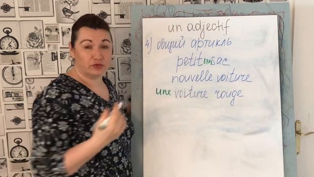 ИМЯ ПРИЛАГАТЕЛЬНОЕ - UN ADJECTIF : общая теория | ФРАНЦУЗСКИЙ ЯЗЫК ПО ПОЛОЧКАМ смотреть онлайн