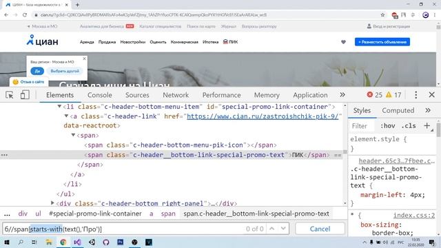 Как правильно писать локаторы (Xpath) ? Selenium Autotests смотреть онлайн