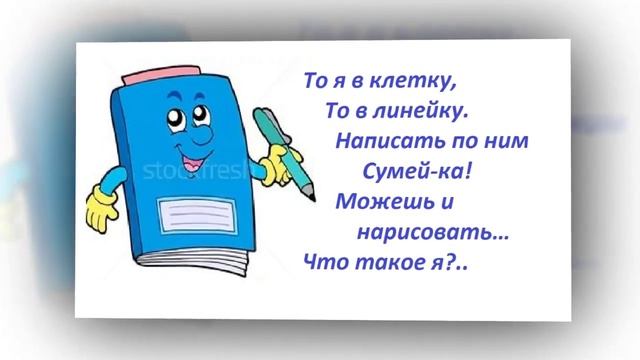 ЗАГАДКИ О ШКОЛЕ часть 1 смотреть онлайн