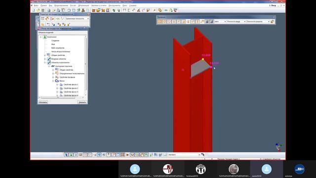 Создание пользовательского компонента в Tekla Structures. Видео №1 смотреть онлайн