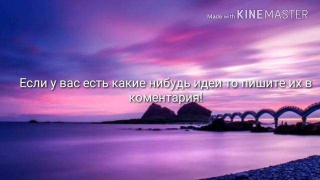 Извините что не было сегодня видео-_- смотреть онлайн