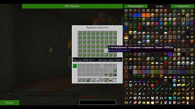 MINECRAFT ЯДЕРНЫЙ РЕАКТОР INDUSTRIAL CRAFT 2 / Как построить ядерный реактор в Minecraft смотреть онлайн
