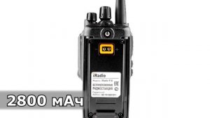 Рации для завода и на производство.