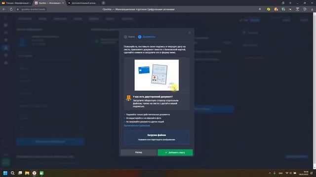 Регистрация на QUOTEX