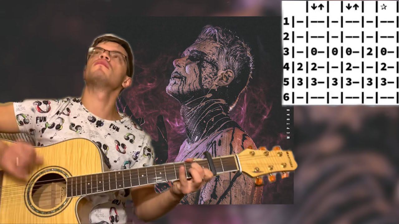 LeanJe - За столом аккорды на гитаре табы смотреть онлайн