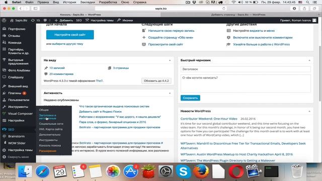 WordPress Yoast SEO keywords - как прописать? Где включить? смотреть онлайн