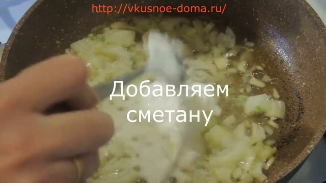 Говяжий язык в сметанном соусе смотреть онлайн