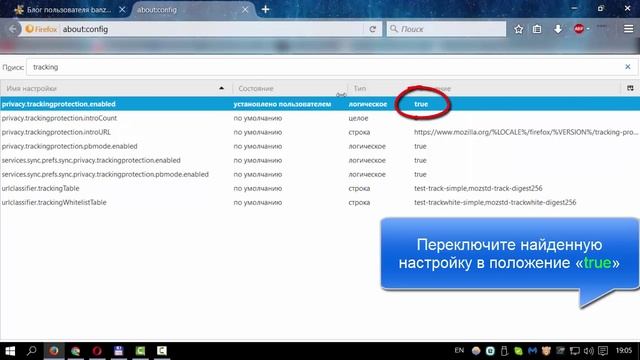 Как блокировать нежелательный сторонний контент в Firefox смотреть онлайн