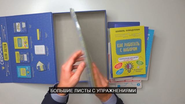 Система обучения скорочтению детей | Пособие.для детей 6-9 и 10-16 лет | Тренинг за 18 дней смотреть онлайн