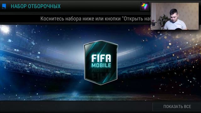FIFA MOBILE | МОЙ ЛУЧШИЙ PACK OPENING TOTS 20.000 FIFA POINTS смотреть онлайн