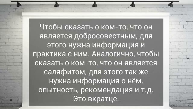 Добросовестность и саляфия – это добавочные описания к мусульманину — шейх Бухари смотреть онлайн