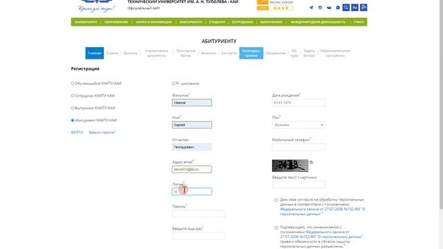 Видеоинструкция регистрация в Личном кабинете смотреть онлайн