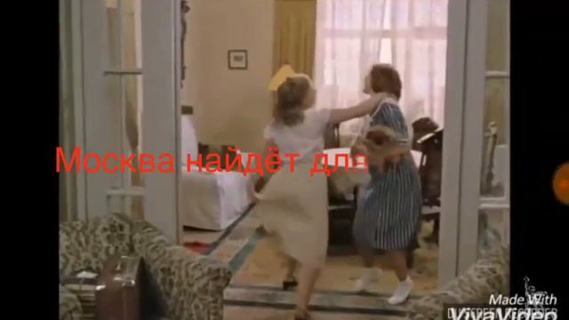 Александра/Москва слезам не верит (обожаю этот фильм и песню!!!) смотреть онлайн