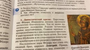 История России/7 кл/ Кризис власти на рубеже 16 - 17 веков/11.03.22