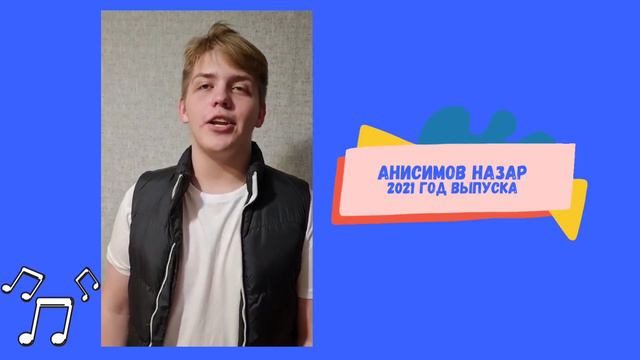 7 Поздравления от выпускников 2020 2021 гг смотреть онлайн