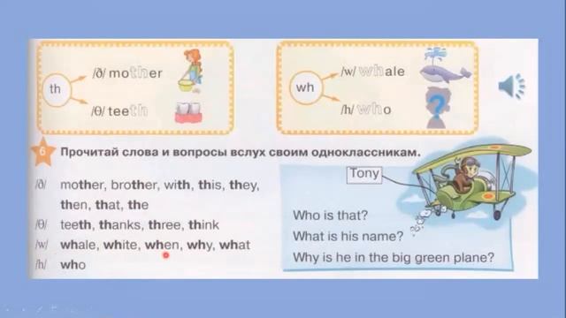 Starlight 2 стр 15. Starter Unit. Чтение th wh смотреть онлайн