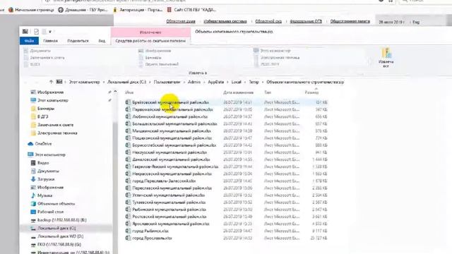 Поиск объекта недвижимости по кадастровому номеру смотреть онлайн