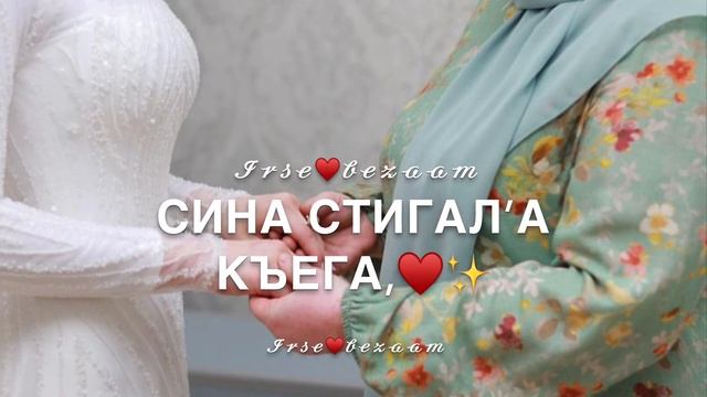 Песня для мамы на день рождения (на чеченском) смотреть онлайн