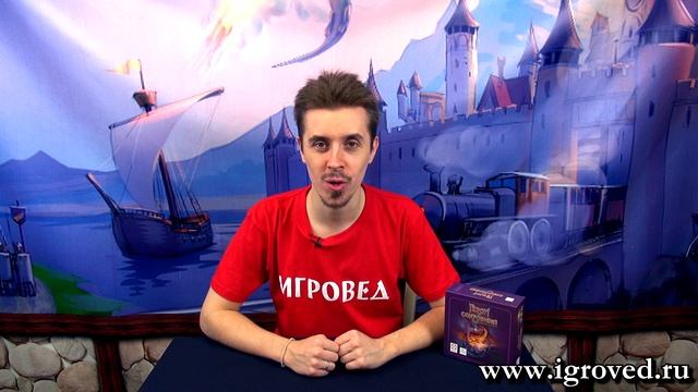 Герои и сокровища. Обзор настольной игры от Игроведа. смотреть онлайн