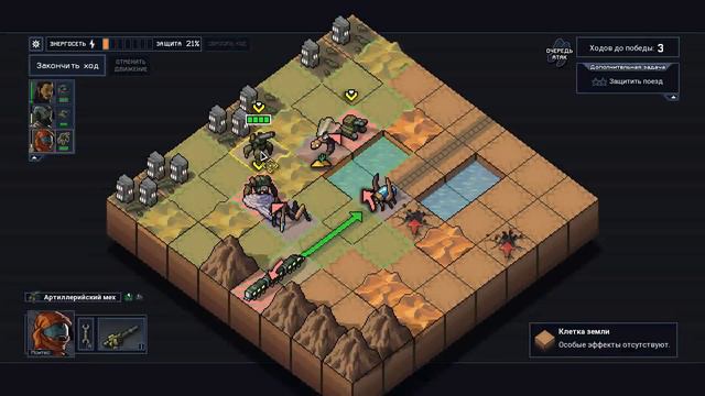 Into the Breach - 025 - Ржа (Стандарт, Русский, Без музыки и комментариев) смотреть онлайн