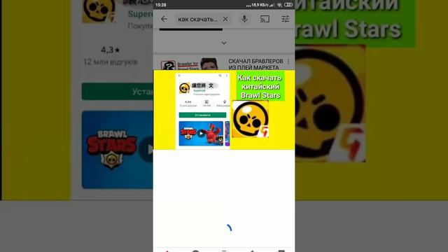 Вы можете скачать китайский бравл старс смотреть онлайн