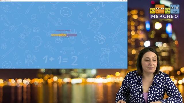 Елена Кудинова. Увлекательное знакомство с английским языком в интерактивных играх и упражнениях смотреть онлайн