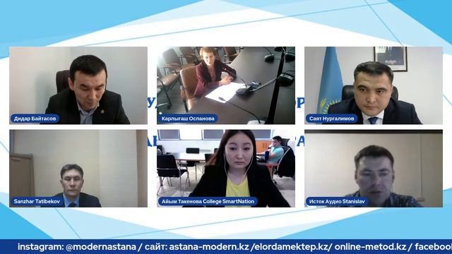 Пленарное заседание