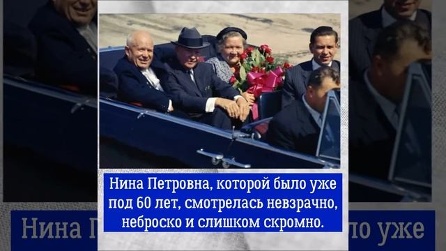 Жену Н.С. Хрущева называли колхозницей и кухаркой: какой на самом деле была Нина Петровна? смотреть онлайн