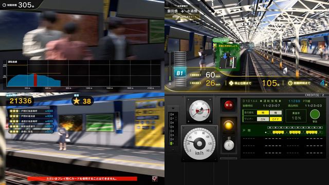 Densha De Go!! [Arcade] | [4K]