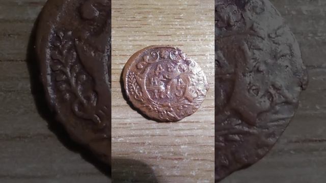 Двойной удар.Монета Деньга образца 1730-1754 года смотреть онлайн