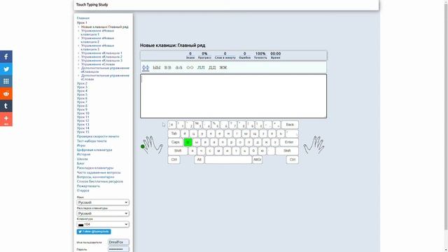Слепая печать — просто смотреть онлайн