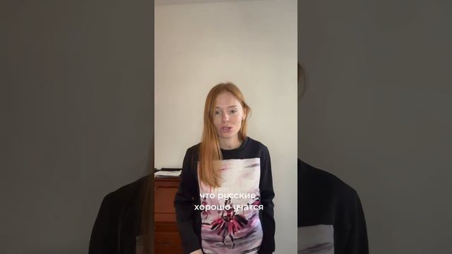 Как французы относятся к русским студентам смотреть онлайн