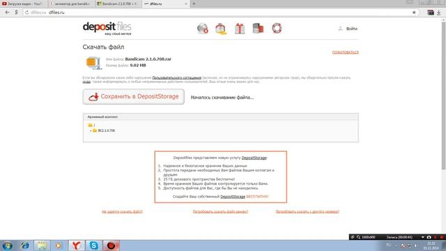 Активация Bandicam 2.1.0.708 смотреть онлайн
